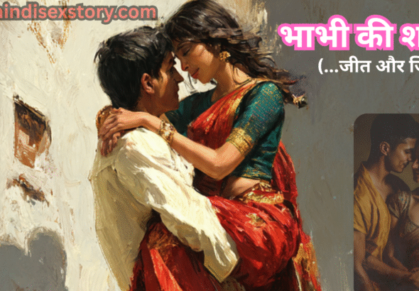 पड़ोस की भाभी की चुदाई